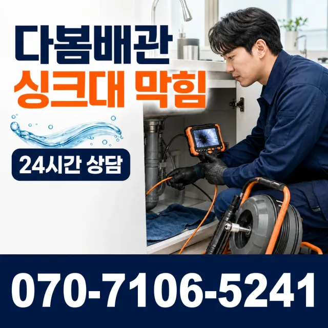 경기 하남시 중부고속도로 벽누수 상담 이미지 1