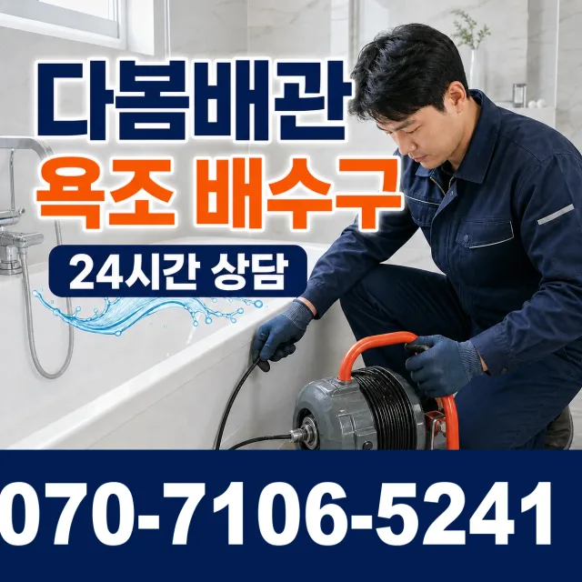 경기 하남시 중부고속도로 벽누수 상담 이미지 6