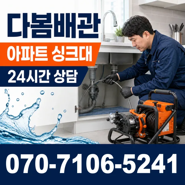 경기 하남시 중부고속도로 벽누수 상담 이미지 7